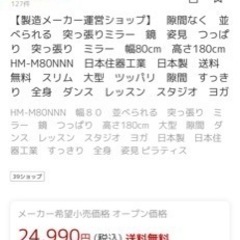 突っ張りミラーの画像
