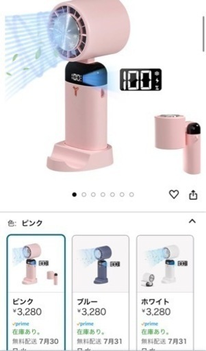 ❄️ハンディファン❄️