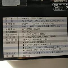 車載用地上波デジタルテレビの画像