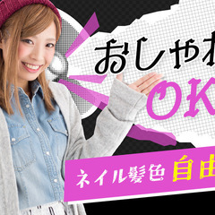 【急募】★ネイルOK★日払いOK×時給1400円のパチンコホールスタッフ！の画像
