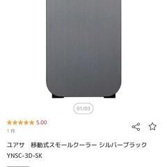「値段交渉可」移動式スモールクーラーの画像
