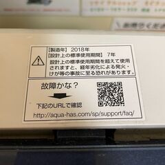 🔥🔥送料無料・設置無料有り🔥🔥AQUA アクア 全自動洗濯機 5.0kg 2018年製 AQW-BK50G 中古家電の画像