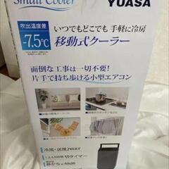 「値段交渉可」移動式スモールクーラーの画像