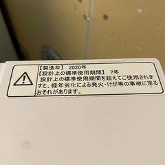 🔥🔥送料無料・設置無料有り🔥🔥Hisense ハイセンス 全自動洗濯機 4.5kg 2020年製 HW-T45C 中古家電の画像