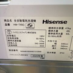 🔥🔥送料無料・設置無料有り🔥🔥Hisense ハイセンス 全自動洗濯機 4.5kg 2020年製 HW-T45C 中古家電の画像