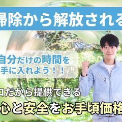 三河地区【換気扇クリーニング】⭐️掃除から解放されて自分だけの時...