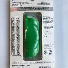 SWITCH Joy-Com用 シリコングリップカバー（L)　【014】の画像