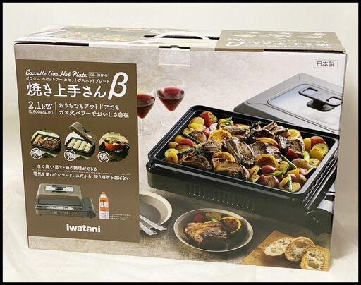 未使用 イワタニ 焼き上手さんβ CB-GHP-B カセットガスホットプレート ブラウン カセットフー
