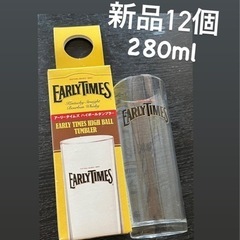 新品アーリータイムズグラス12個