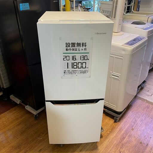 送料無料・設置無料有りHisense ハイセンス 冷凍冷蔵庫 130L 2016年製 HR-D1301 中古家電