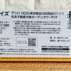 最終お値下げ！新品未使用☆セガトイズパースペッツ☆マイメロの画像
