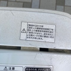 ハイアール製洗濯機の画像