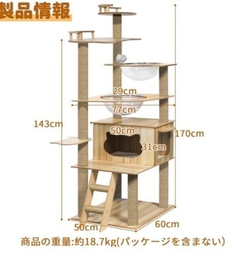 大型キャットタワー　据え置き 木製