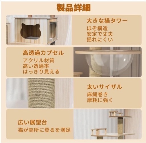 大型キャットタワー　据え置き 木製　   　