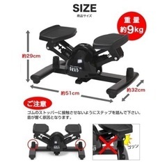 ステッパー　OASIS ブラック