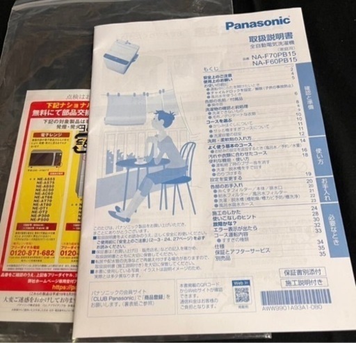 全自動洗濯機 Panasonic 7kg NA-F70PB15 2022年製 パナソニック ビッグウェーブ洗浄 からみ
