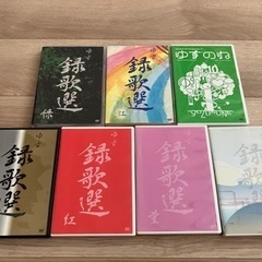 ゆずDVD7点セット　録歌選、ゆずのね