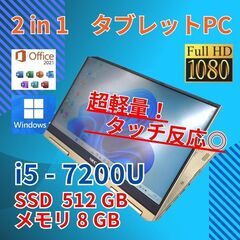 フルHD タッチパネル フルHD 13.3 NEC 2in1 タ...