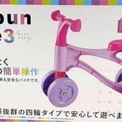 子供用自転車