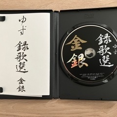 ゆずDVD7点セット　録歌選、ゆずのねの画像