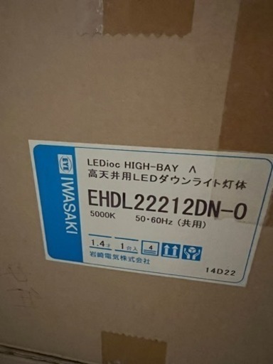 高天井用ダウンライトLED
