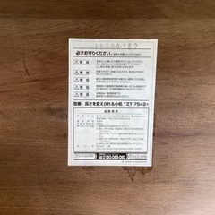【リサイクルサービス八光】幅75㎝　山善　高さが変えられる テーブル　TZT-7542 の画像