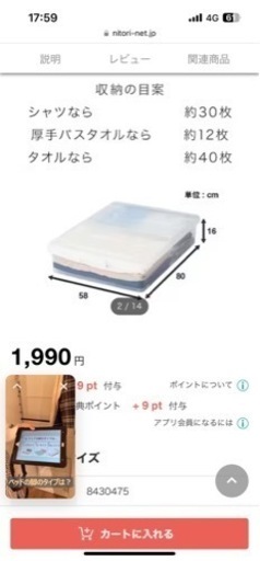 ペット下収納