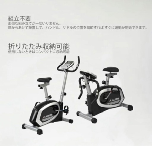 エアロバイク ALINCO フィットネスバイク アルインコ