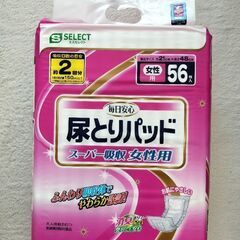 エスセレクト尿取りパットスーパー吸収　2回分女性用