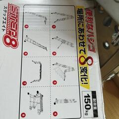 便利なハシゴ　ステップエイトの画像