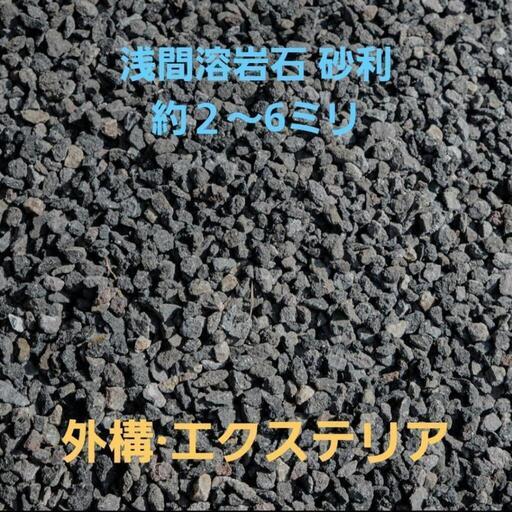 素材】黒溶岩石｜3～10cmサイズ｜12cmパック | shida design