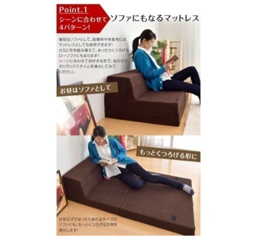 ダブルマットレス4way ソファー