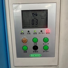 日動　クールファン　大型冷風扇　CF-290Nの画像
