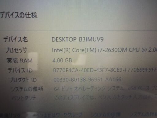 第39号　東芝ノートパソコン   高性能4コア8スレッド　SSD240GB