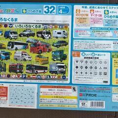 幼児乗り物32pパズルの画像