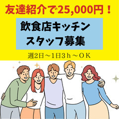【週2日～勤務OK⭐空いた日にサクッと稼ぎたい方必見(`･ω･´...