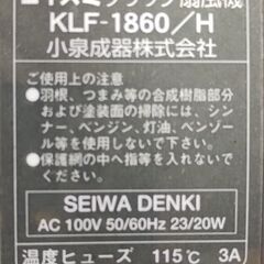 小型扇風機 クリップファン コイズミ KLF-1860/Hの画像