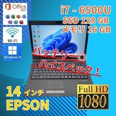 バッテリー◎ フルHD 13.3 エプソン ノートPC Ende...