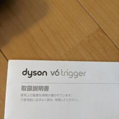 ダイソン　掃除機付属品の画像