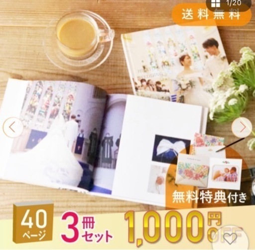 Piary 結婚式アルバム