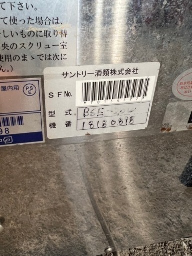 ?ビールサーバー?配達可能
