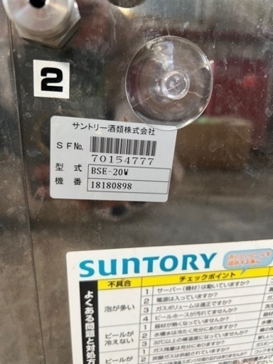 ?ビールサーバー?配達可能