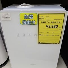 J7306　zenken　ゼンケン　ハイブリッド加湿器　ZHM-...