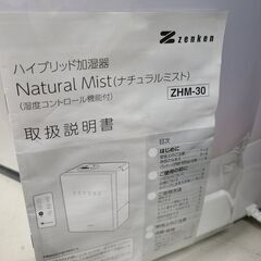 J7306　zenken　ゼンケン　ハイブリッド加湿器　ZHM-30　2019年製　【リユースのサカイ柏店】の画像