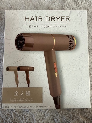 T字型のヘアドライヤー