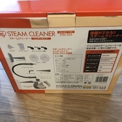 スチームクリーナーの画像