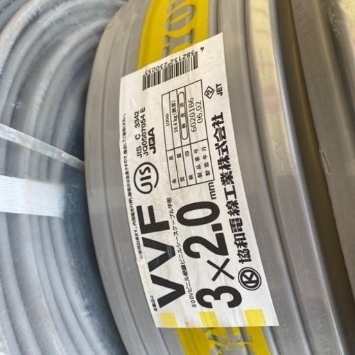 協和電線工業製3x2.0エアコン用電線未使用100m