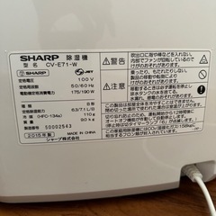 (引き取り者決定)除湿機の画像