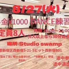 8月オールジャンル練習会