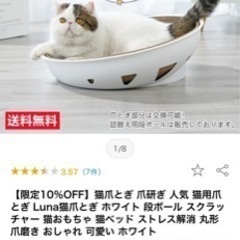 新品未使用 猫爪とぎ 爪研ぎ の画像
